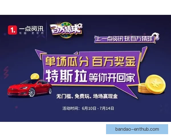 世界杯竞猜红包狂欢盛典开启赢好礼畅享激情赛事共享全民竞猜热潮